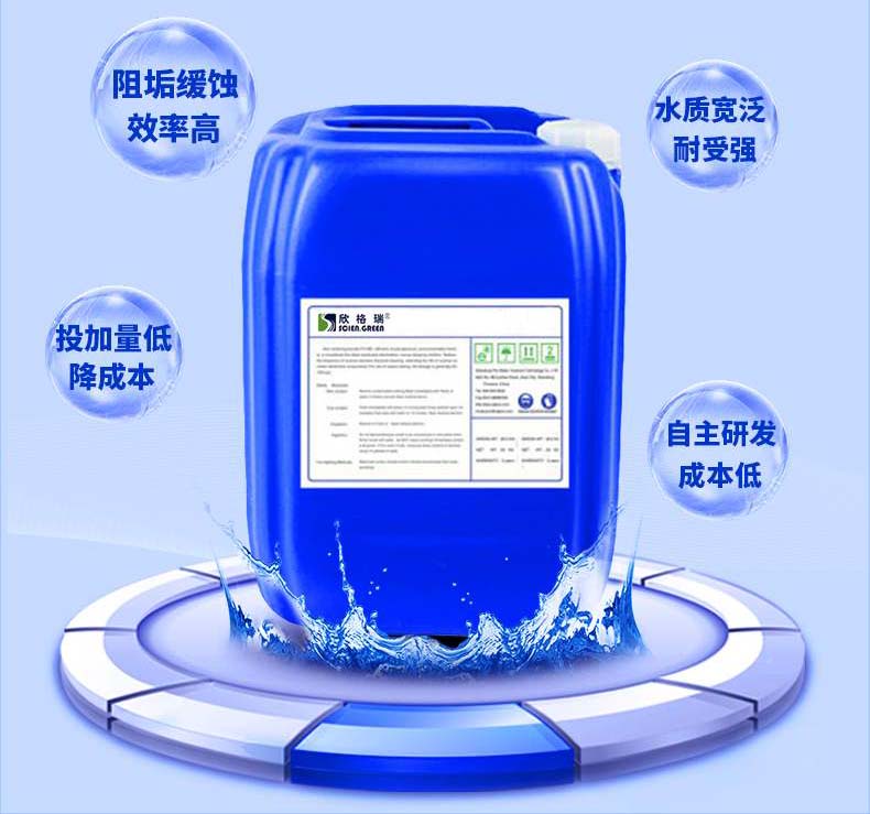 冷凍鹽水緩蝕劑  SGR-0813